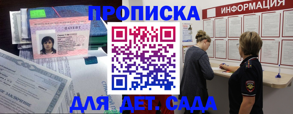 временная регистрация госуслуги в Плавске